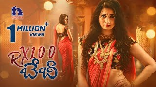 RX100 BABY Latest Telugu Full Movie  Suspense Thriller Movie  Ashwin Kumar  Hemanth Menon [upl. by Kendy]