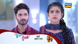 Tu Raja Mu Rani  Episodic Promo52  7th Aug 2024  Tarang TV  Tarang Plus [upl. by Anselm]