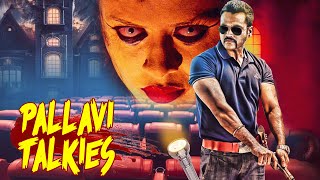 Guntur Talkies Trailer ll Sidhu ll Rashmi Gautam ll Shraddha Das [upl. by Nibas]