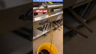 लेमिनार फ्लो। shorts shortfeed laminarflow [upl. by Akenor459]