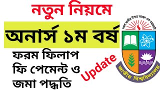 Nu form fill up 2024। How to apply honours 1st year form fill up 2024 [upl. by Wilder350]