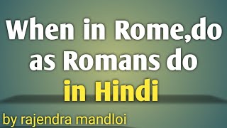 When in Romedo as Romans do When in Romedo as Romans do proverb in Hindi [upl. by March]