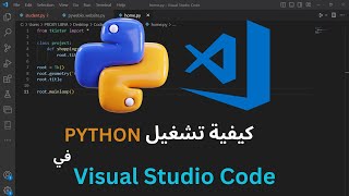 فتح بايثون على Visual Studio Code  how to run python in visual studio code [upl. by Jonathan205]