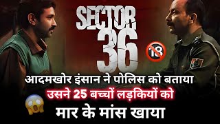 Sector 36  2024  Movie Explained in Hindi  Sector 36 Summarized हिंदी  Ending Explanation [upl. by Duntson494]