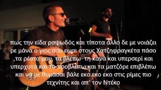 Χατζηφραγκετα  Μπαχαμες live στο Senza  lyrics [upl. by Melli]