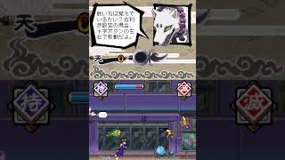 Kekkaishi Karasumori Ayakashi Kidan Gameplay Nintendo DS [upl. by Donela]