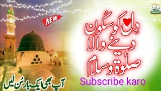 ya nabi salam alaika new naate Pak Sharif [upl. by Foss]