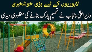 Theme Park To Be Constructed In Lahore [upl. by Kielty122]