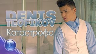 DENIS TEOFIKOV  KATASTROFA  Денис Теофиков  Катастрофа 2019 [upl. by Hellman427]