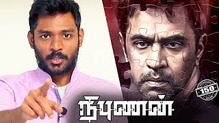 Nibunan Movie Review  Arjun  Prasanna  Varalaxmi [upl. by Attenaj]