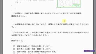 動画で学ぶ 最新「AutoCAD2012」の線と線種設定 初級（2） [upl. by Auqinihs304]