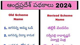 ap government schemes 2024ap psychology practice BitsapTET model papers 2024ap government scheme [upl. by Saval]