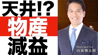 【三井物産】決算発表（２４年第１四半期）【三井物産】株価の今後は？ [upl. by Patrick]