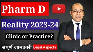 Pharm d course detail  Legal aspect  संपूर्ण जानकारी [upl. by Cinderella]