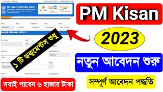 PM Kisan New Registration 2023 Bengali PM Kisan Samman Nidhi Yojana Online Bengali PM Kisan Apply [upl. by Nyrehtac885]