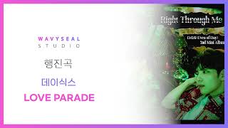 신랑신부행진곡 데이식스  LOVE PARADE AR  MR 편집 ver  음원 편집 [upl. by Dier]