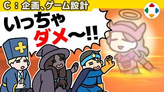 ゲームのシナリオは特異 【企画・ゲーム設計】 [upl. by Odlaumor]