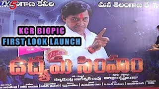 KCR Biopic Udyama Simham Movie First Look Launch  TV5 News [upl. by Anatola]