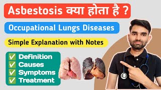 Asbestosis in Hindi  Causes Symptoms Treatment And Prevention of Asbestosis [upl. by Esme]