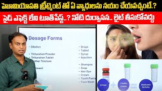 Homeopathy Doctor Bharadwaz about Dosage Forms  Dilution  Trituration Powder  Way2Health [upl. by Yelrah]