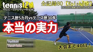 テニス４ゲームマッチ！歴５カ月vs歴30年！テニロボとの再戦！【tennisism80】 [upl. by Assirak]