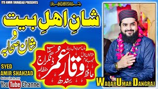 Waqar Umar Dangrajs POWERFUL Manqabat Hazrat Ali RA Dilbar Dildar Umar R A [upl. by Atirys]