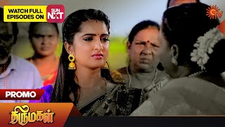 Thirumagal  Promo  01 Feb 2023 Sun TV Serial  Tamil Serial [upl. by Cecelia]