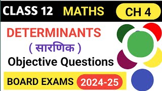 class 12 maths chapter 4 objective questions MATHSSIR2023 [upl. by Gusta105]