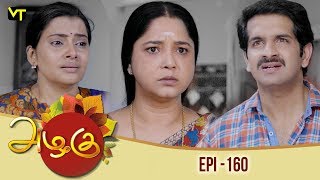 Azhagu  Tamil Serial  அழகு  Episode 160  Sun TV Serials  30 May 2018  Revathy  Vision Time [upl. by Peursem]