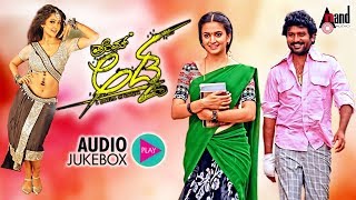 Prem Adda  Kannada Audio Jukebox  PremDir  Kriti Kharbanda  VHarikrishna  AnandAudioKannada2 [upl. by Ytirahs]