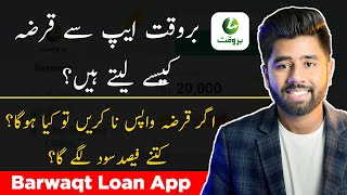 Barwaqt Loan Kaise Milta hai aur kitna Interest Rate hai  Complete Information [upl. by Nnaeed91]