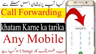 Call forwarding khatm Karne ka tarikaCall busy problem solve call forward deactivate code [upl. by Whitver]