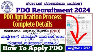 PDO Application Process 2024  How To Apply PDO Recruitment 2024  How To Apply PDO 2024  PDO Apply [upl. by Moya381]