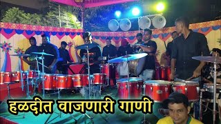 हळदीत वाजणारी गाणी  Nonstop Haldi Songs  Aai Mauli Beats  Banjo Party In Mumbai 2024 [upl. by Coh]