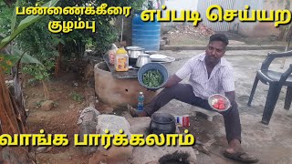 unjal Thotti is live [upl. by Eilraep]