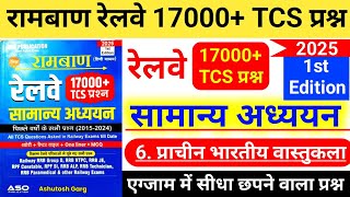 ASO Publication Ramban Railway 17000 TCS GK  Ramban Railway Gk Previous Year Question [upl. by Job88]