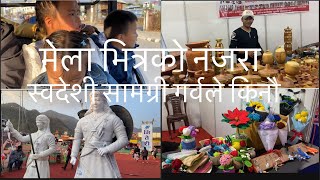 मेला भित्र बरालिदा ॥ Made In Nepal Dharan Expo 2080 sujarai [upl. by Kalle818]