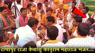 राणापुर राजा केवाशु कानुराम महाराज भजन  Adivasi Bhajan Bhakti आदिवासी भजन वीडियो Semliya 2024 [upl. by Yramesor]