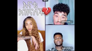 🛑Janiy እና Nahom fonti ለምን ተጣሉ እናቴ አዝናለች💔 jondaniel jahnny ethiopia funny tiktok live [upl. by Terrye364]