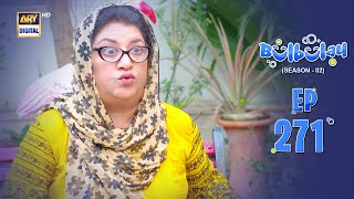 Bulbulay Season 2 Episode 271  5 October 2024  Comedy  ARY Digital [upl. by Lexi]