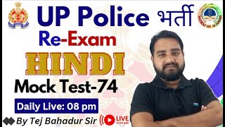 UP Police Hindi Mock Test74  UP Police Constable ReExam 2024  By Tej Bahadur Sir [upl. by Annoynek61]