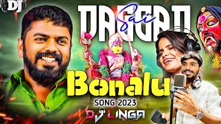 Bowenpally Daggad Sai Anna Dj Bonalu Song 2023  Sanjay Kumar  Tejupriya Bonalusongs2023 [upl. by Janerich]