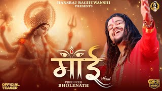 Maai  Hansraj Raghuwanshi  Official Teaser  Navratri Special Song 2024 [upl. by Kaiser767]