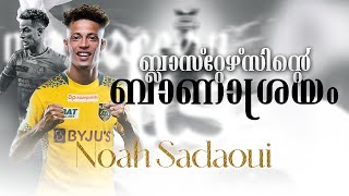 അവസാനം നോവയും എത്തി Noah SadaouiKerala blasters new foreign signingDonix clashKbfcIsl [upl. by Asinet883]