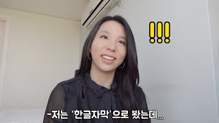 미드를 한글자막으로 봤는데도 영어 실력이 늘 수 있었던 이유 [upl. by Arihs]