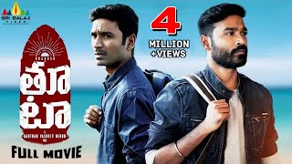 Thoota Latest Telugu Full Movie  Dhanush Megha Akash  New Full Length Movies [upl. by Jovitah]