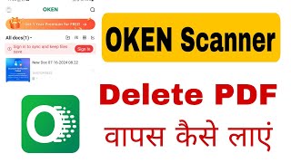 Oken Scanner Se Delete Pdf Wapas Kaise Laye  Oken Scanner Se Delete Pdf Kaise Laye [upl. by Markiv259]