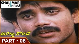 Aranyakanda Telugu Movie Part 08 10  Akkineni Nagarjuna Rajendra Prasad  Shalimarcinema [upl. by Lalla684]