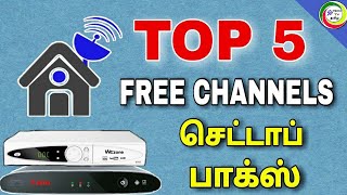 TOP 5 free channel SET TOP BOX  for Tamil  TECH TV TAMIL [upl. by Ahsilrak298]