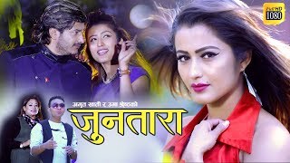 New Nepali Song 2075 quotजुनताराquot Juntara Amrit Khati amp Uma Shrestha Ft Mahendra amp Anjali [upl. by Halihs677]